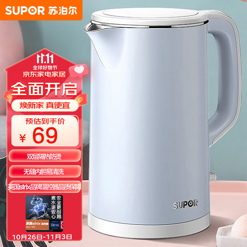 苏泊尔（SUPOR）电水壶热水壶电热水壶 304不锈钢水壶 双层防烫全钢无缝开水壶烧水壶SW-15J621使用感如何?