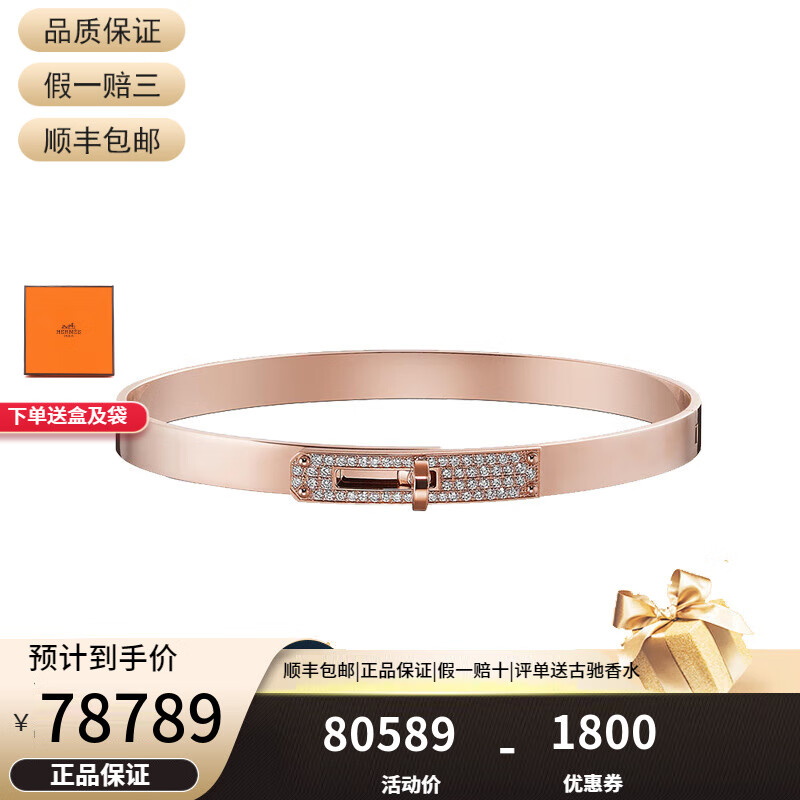 爱马仕(hermes)爱(h) 18k玫瑰金镶钻kelly女士手镯 小号 0.