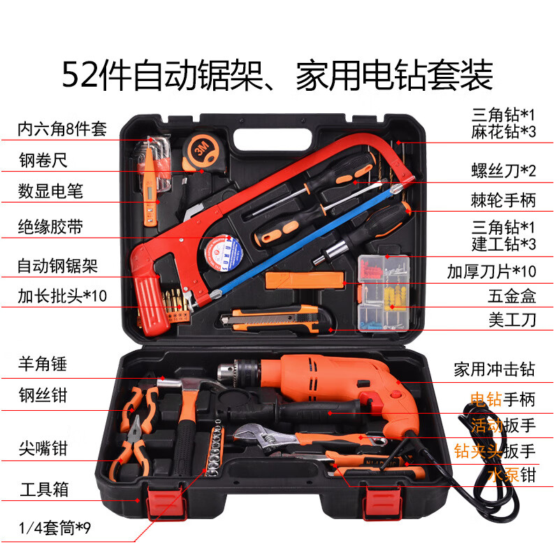 恋藏工具套装家用多功能充锂电冲击钻组合维修组套工具箱