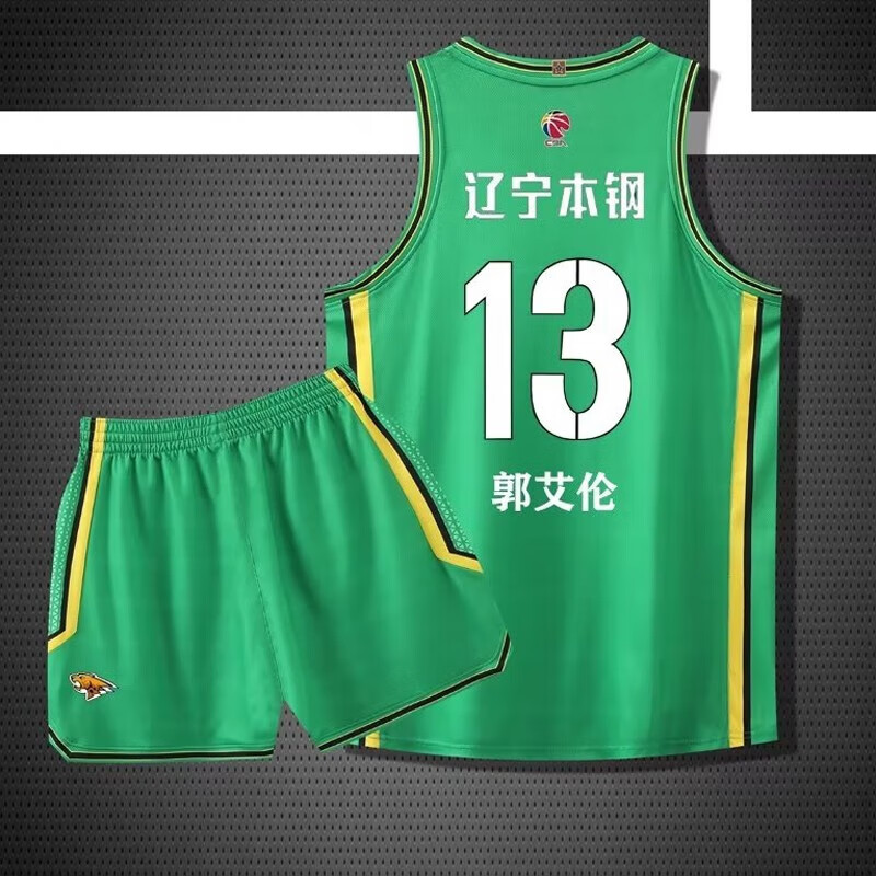 茸耀辽宁队球衣套装定制13号郭艾伦篮球服男比赛服支持订制 jl-1962