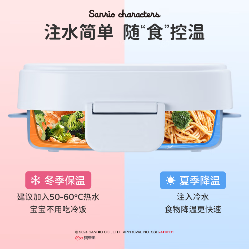 利其尔（Richell）三丽鸥联名儿童餐具饭盒勺子筷子碗辅食碗餐盘餐具训练筷辅食剪刀 新品上市】美乐蒂不锈钢便当盒