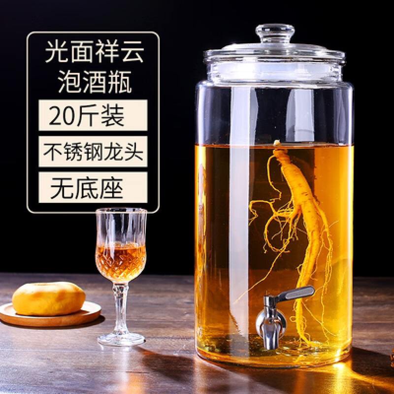 萝塑泡酒玻璃瓶带龙头酒瓶药酒瓶泡酒瓶酒桶药酒坛子家用 20斤 不锈钢