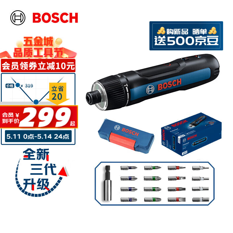 博世（BOSCH）BOSCH GO 3 充电式锂电电动螺丝刀/起子机套装 升级版 