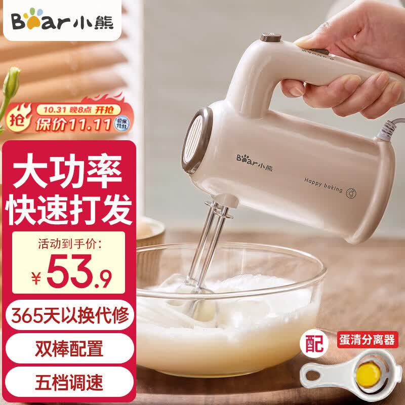小熊（Bear）电动打蛋器 家用手持自动奶油打发器蛋糕迷你搅拌器双棒配置大功率快速打发 【不带底座基础款】DDQ-D01U1属于什么档次？