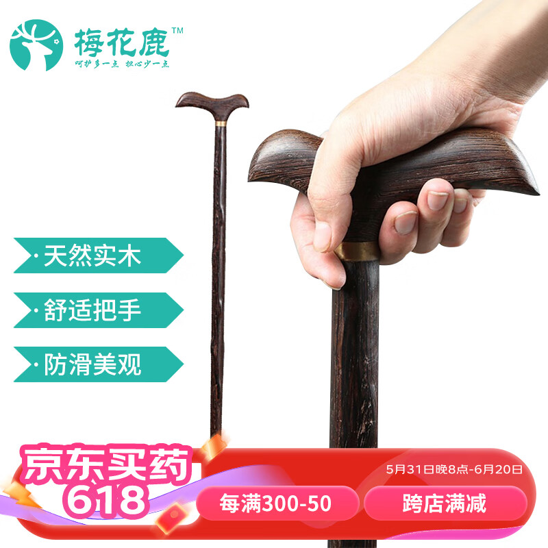 梅花鹿 拐杖实木手杖拐棍老人手杖 鸡翅木老年人拐杖木质防滑拐棍春节