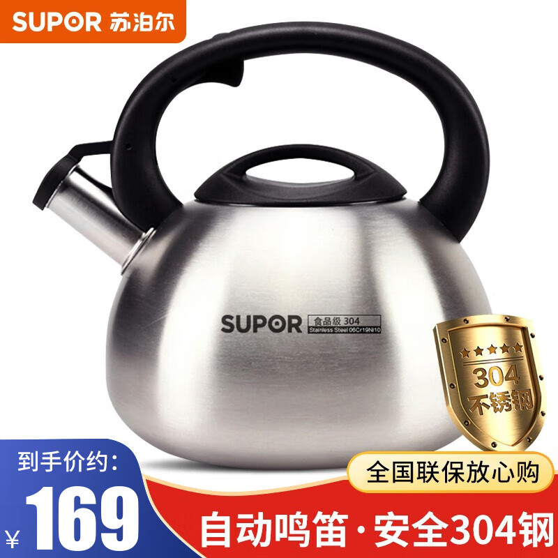 苏泊尔（SUPOR） 水壶欧式304食品级琴音鸣笛不锈钢烧水壶茶壶燃气开水壶电磁炉通用 3.5L  SS35N1