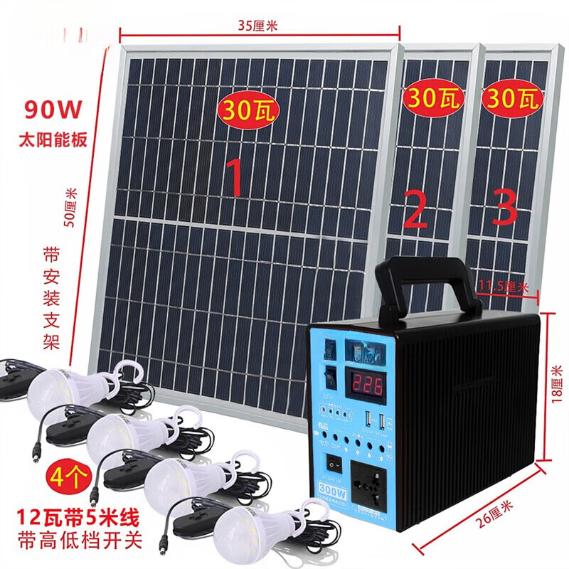 莎庭（SARTILL）太阳能发电机220V全套家用户外光伏板照明灯充手机蓄电池插板 LM-9300款220V300W标准套装