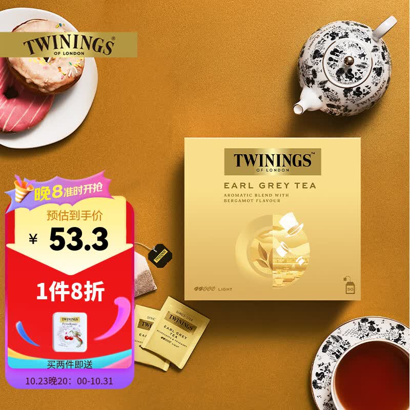 川宁（TWININGS）豪门伯爵红茶 进口茶叶 办公室下午茶 独立茶包袋泡茶 50袋*2g使用感如何?