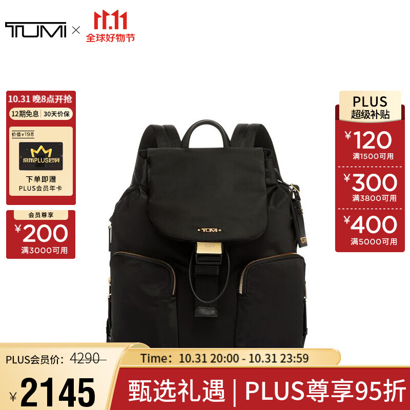 TUMI 途明Voyageur系列女士商务时尚潮流双肩包电脑包0196311D黑色使用感如何?