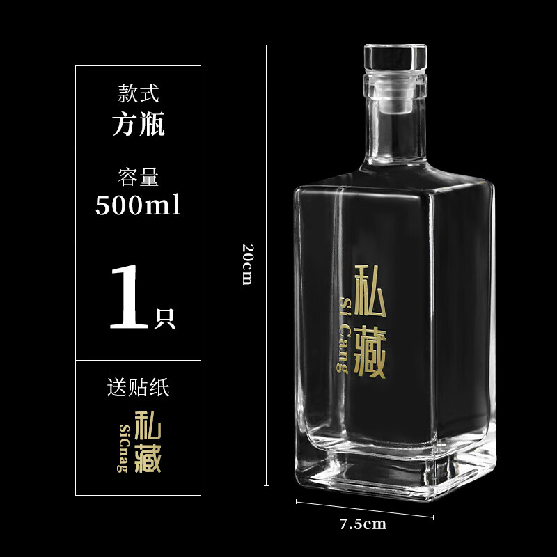 飙酷玻璃酒瓶一斤装玻璃酒瓶空瓶白酒存酒瓶密封酒瓶泡酒专用白酒瓶一