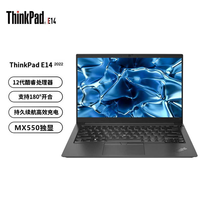 thinkpad联想thinkpad e14 2022款12代英特尔酷睿处理器 14英寸轻薄