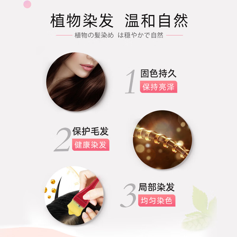 Bigen美源可瑞慕染发膏日本进口黑色染发剂遮盖白发染头发膏植物 自然棕色6G