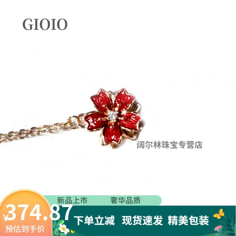 GIOIO【精美礼盒】三生三世十里桃花项链女S925银七夕情人节礼物送女友 S925?；ㄏ盍?偏红色