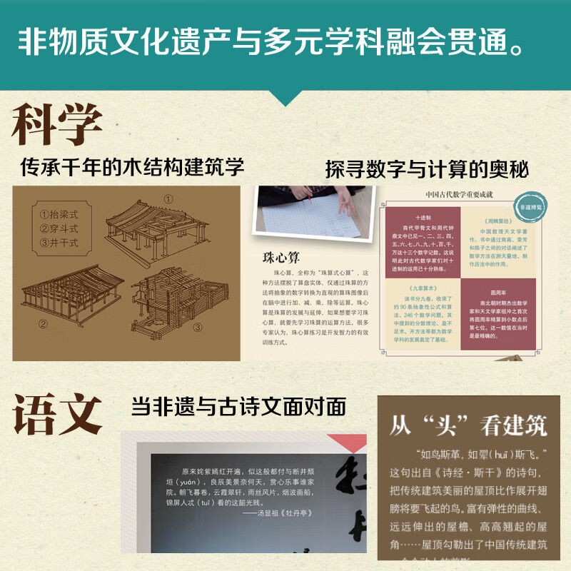 非遗里的中国 中小学文化传承知识读本 精装共3册暑假阅读暑假课外书课外暑假自主阅读暑期假期读物详情图