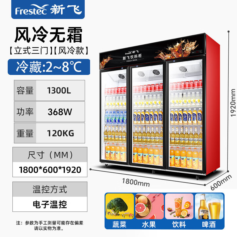 风冷展示柜排行榜前十名出炉：这10款制冷均匀，展示效果超赞，助你轻松吸引顾客-图片8