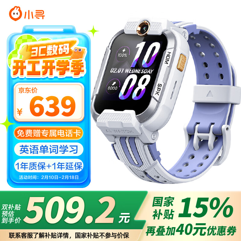 СѰ�绰�ֱ�Yes3Pro����������15%����ͯ�绰�ֱ�΢�ŷ�ˮGPS��λ�����ֱ�ѧ��4G��Ƶ����˫��������