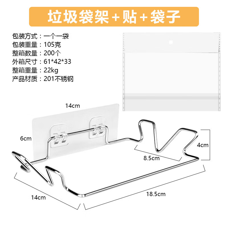 不锈钢垃圾袋挂架厨房厨柜垃圾筒支架垃圾袋简易挂架 垃圾袋架+贴+袋装 京东折扣/优惠券