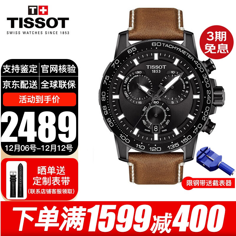 ����TISSOT���ֱ����ٸ�ϵ�к���ʿ����ʯӢ�б��˶���ʿ������������Ϲ����� T125.617.36.051.01 ����ʿƤ��