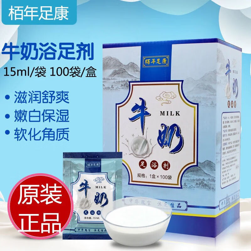 露卿沐足浴液精华牛奶女士沐足水男女通用 一盒