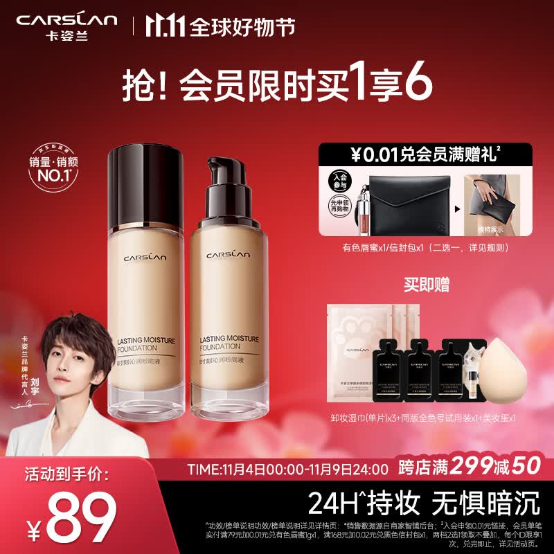 卡姿兰（Carslan）小奶猫粉底液遮瑕持久保湿提亮不脱妆干皮混干奶油肌02#亮肤色30g怎么样,好用不?