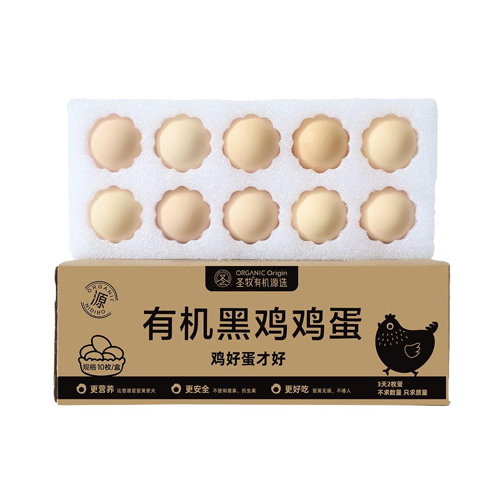 圣牧源选有机黑鸡蛋 生鲜尝鲜装10枚仅售15.84元 圣牧源选有机黑鸡蛋 生鲜尝鲜装10枚仅售15.84元