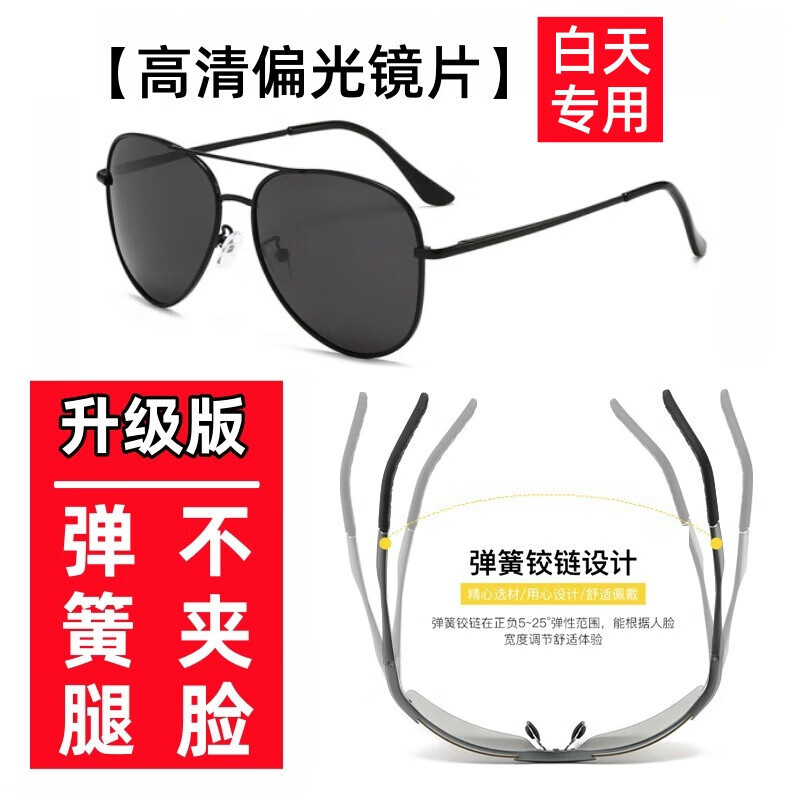 暴龙BOLON眼镜男开车专用日夜两用墨镜司机偏光钓鱼驾驶防紫外线墨镜 黑银变色片日夜两用+精品帽子【