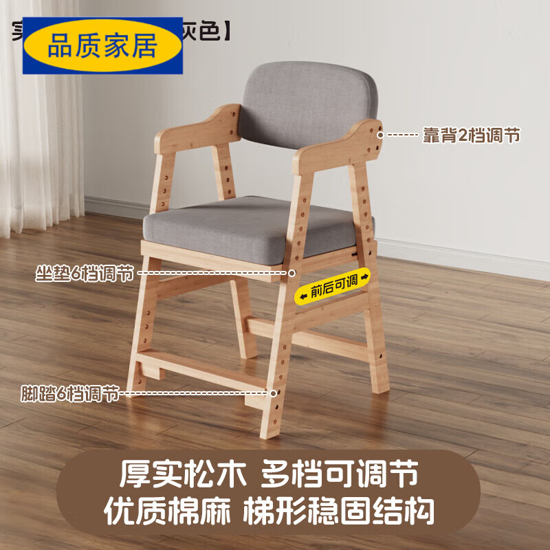 宜家盛宇【官方直销】肯德基宝宝椅学习椅子可升降调节实木靠背座椅学