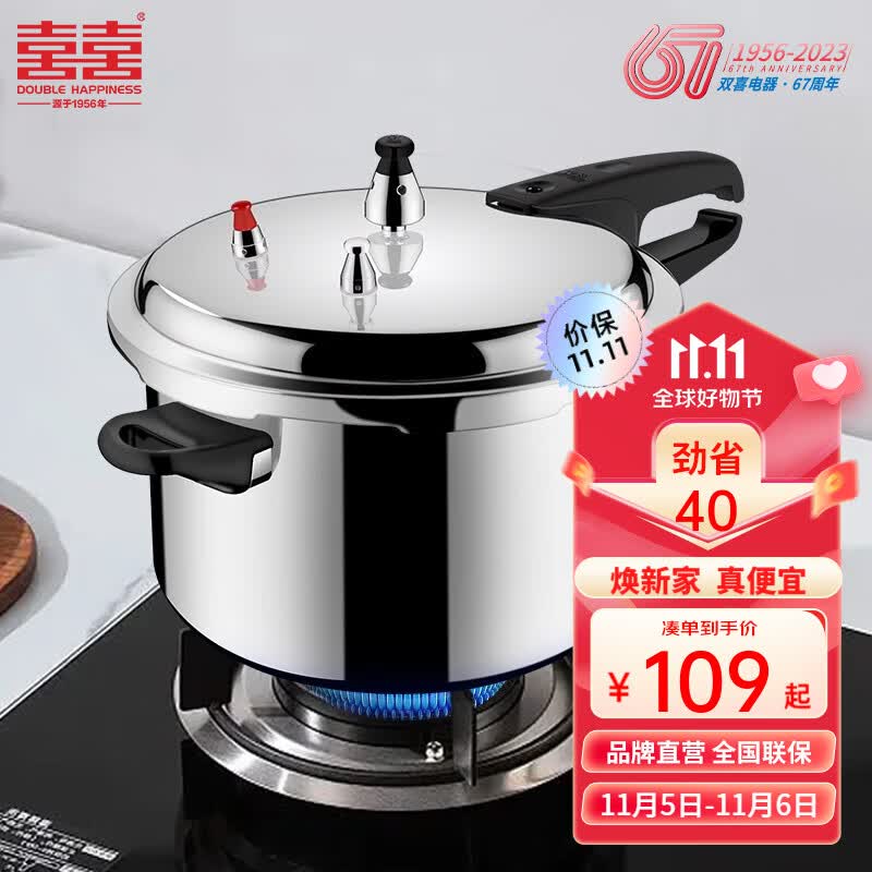 双喜 高压锅燃气专用压力锅小号快煮锅防爆安全家用锅具 22cm/5.5L/明火专用/1-3人使用感如何?