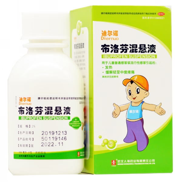 感冒发烧药儿童发热 退烧药儿童婴幼儿发烧红药水退烧药止疼 布洛芬