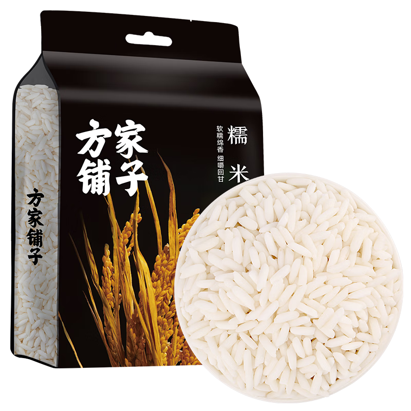 方家铺子中华老字号 长粒糯米2斤 江米黏米 端午粽子米 端午食材 五谷杂粮