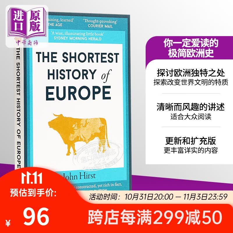 你一定爱读的极简欧洲史 The Shortest History of Europe高性价比高么？