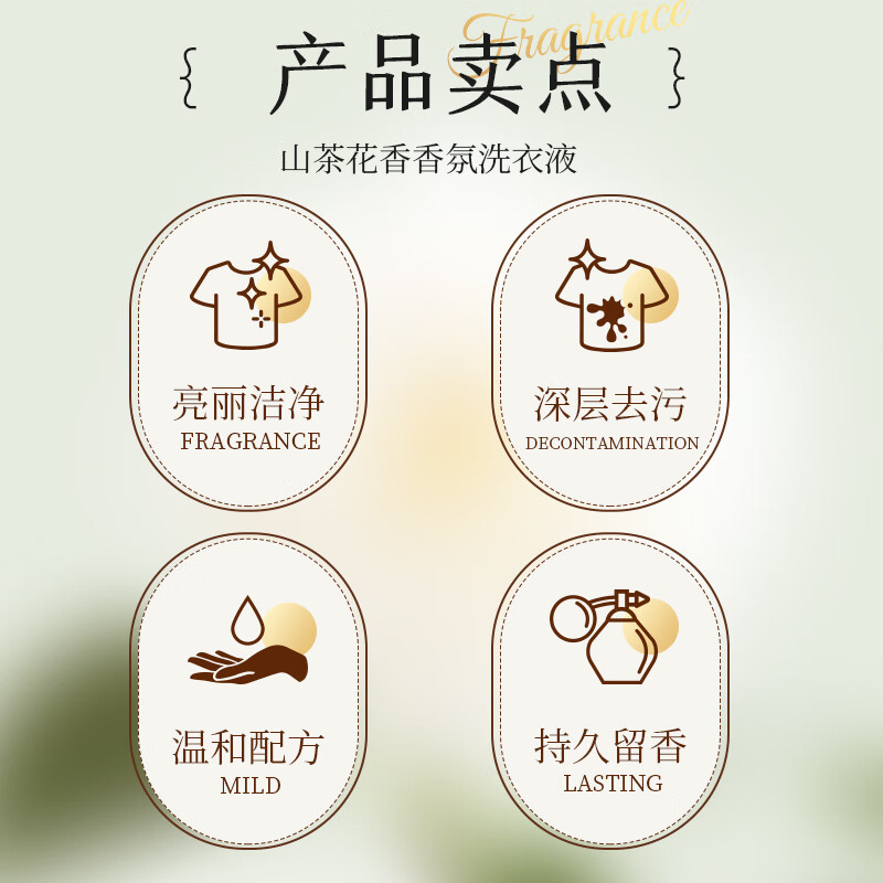 漫花香氛洗衣液实惠装去污抑菌持久留香洗衣皂液 【山茶花系列】1袋*5.2斤