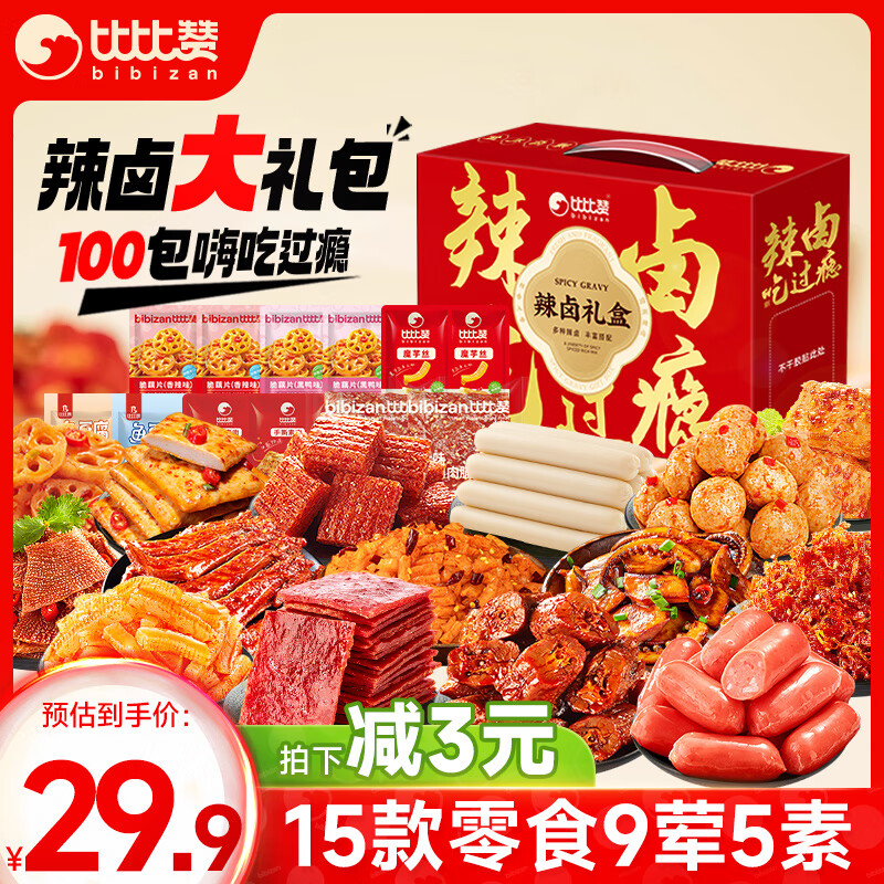 比比赞（BIBIZAN）辣卤大礼盒100包肉脯素肉毛肚卤味解馋零食大礼包团购送礼790g