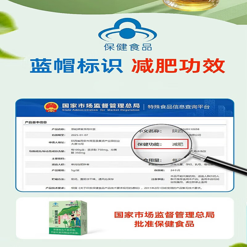 国药集团天目湖普洱荷叶茶减肥茶减肥塑身效速减肚子排减脂肪瘦减肥全身 减肥茶男女通用宝芝乐铺 【普洱荷叶减肥茶】2盒