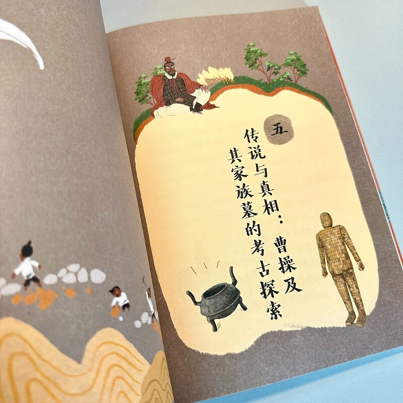 给孩子讲讲考古（全3册）150余幅精美手绘文物图 考古场景图 以“考古学家的思考方式”引导孩子阅读详情图