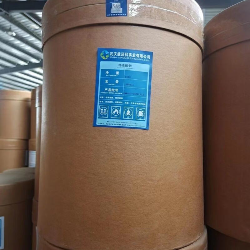 食芳溢肉桂酸钾食品级防腐防霉抗氧化剂 保鲜防酸食用 酱腌菜 商用