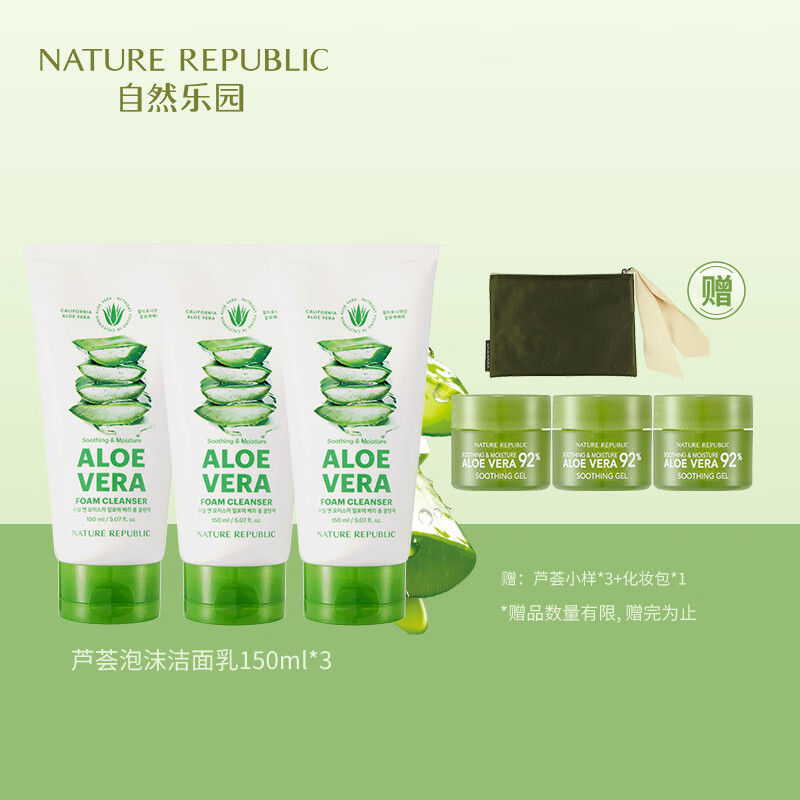 NATURE REPUBLIC Nature Republic自然乐园芦荟泡沫洁面乳净面洗面奶 3支装