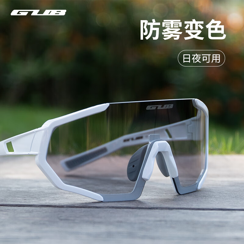GUB7000 PRO变色防雾骑行眼镜防风日夜风镜公路自行车男女护目镜白色 防雾款 白框透明变色