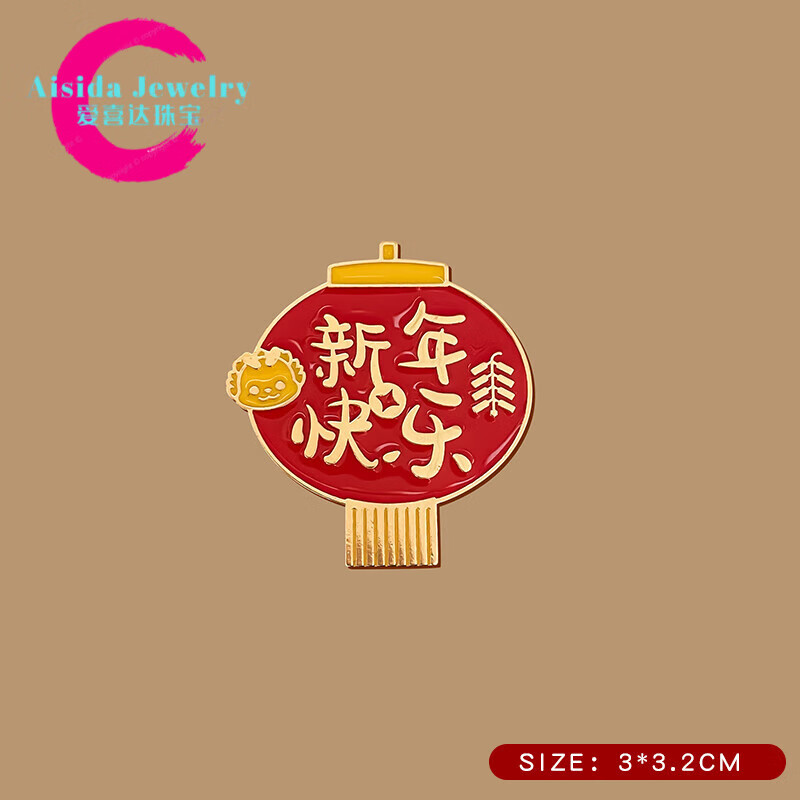 爱喜达龙年胸针新年本命年金属徽章文字配饰2024年新款红色喜庆元旦