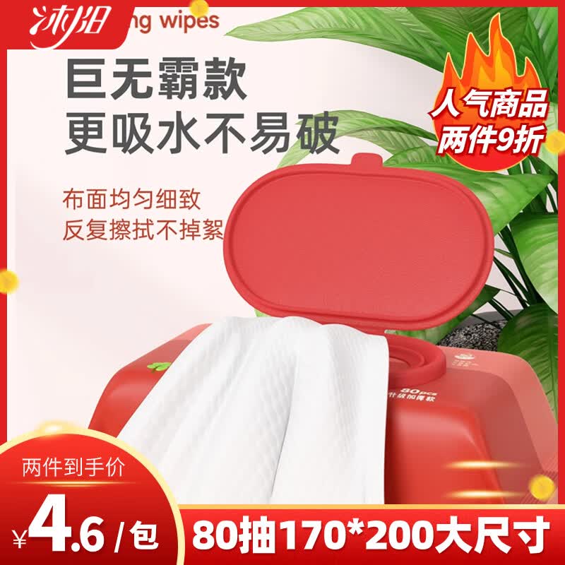 沐阳婴儿湿巾大包婴幼儿宝宝手口屁专用湿纸巾加大加厚巨无霸款 巨无霸款红色湿巾80抽1包怎么看?