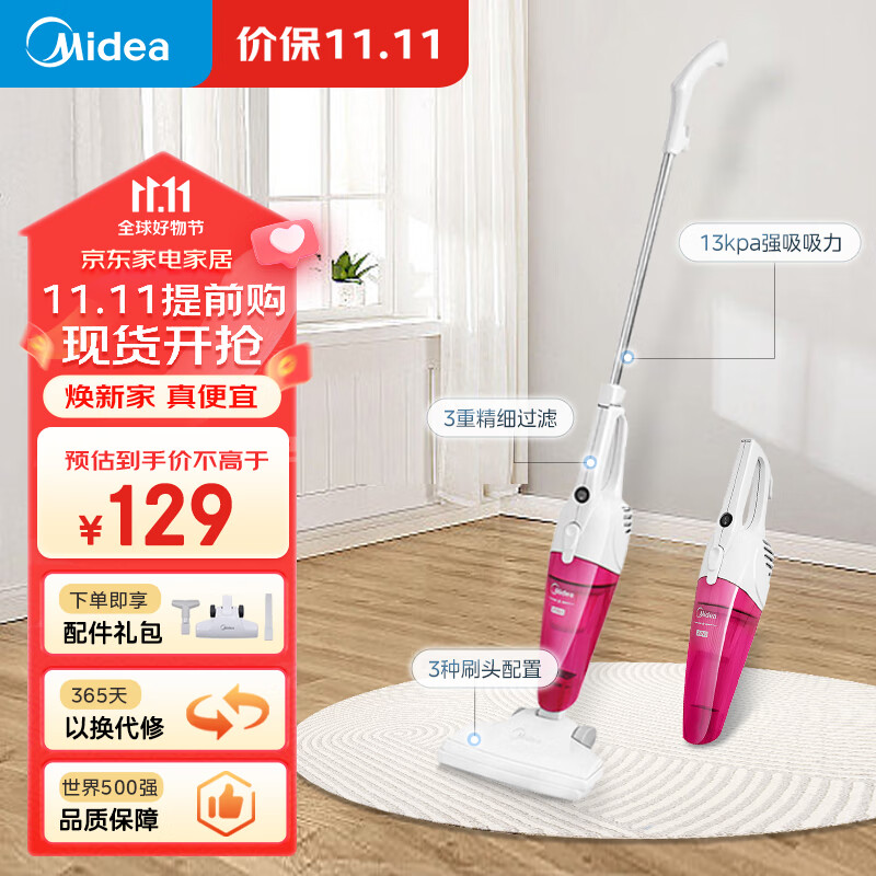 美的（Midea）吸尘器SC861A家用手持立式吸尘器二合一强劲吸力高性价比高么？