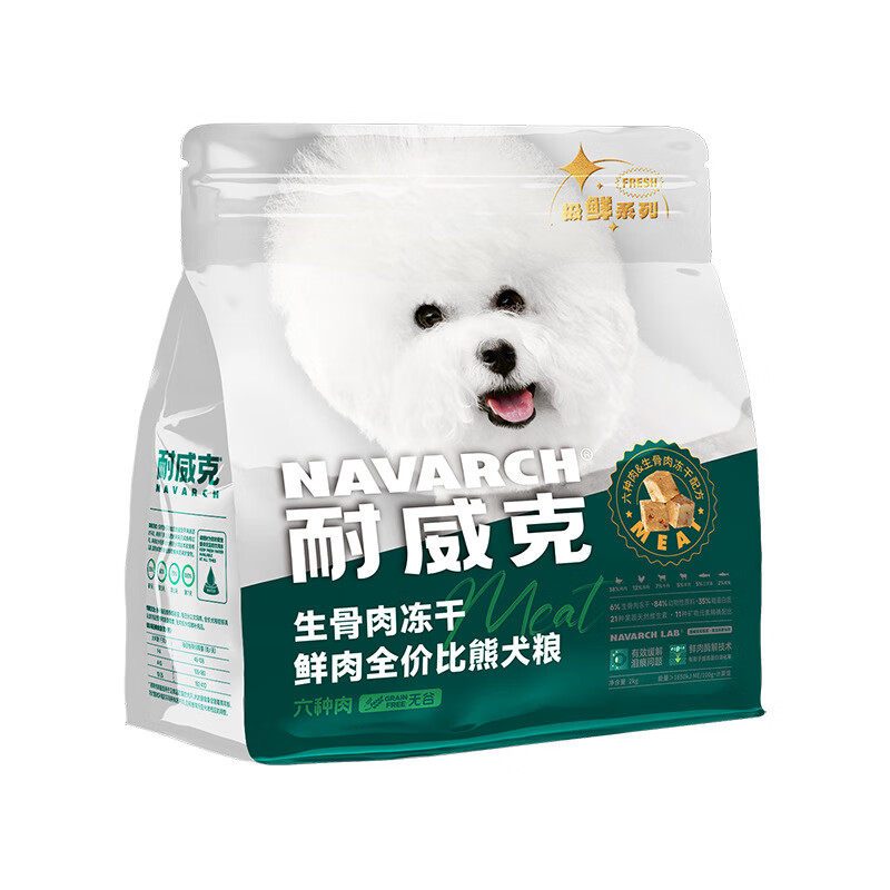 耐威克(navarch)比熊专用六种肉狗粮冻干生骨肉无谷极鲜全期通用型