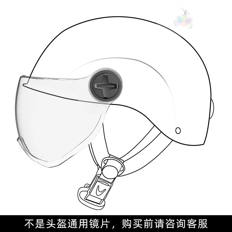 泊威尔头盔镜片防水防雾通用电动电瓶车夏季高清透明遮阳防晒安全帽