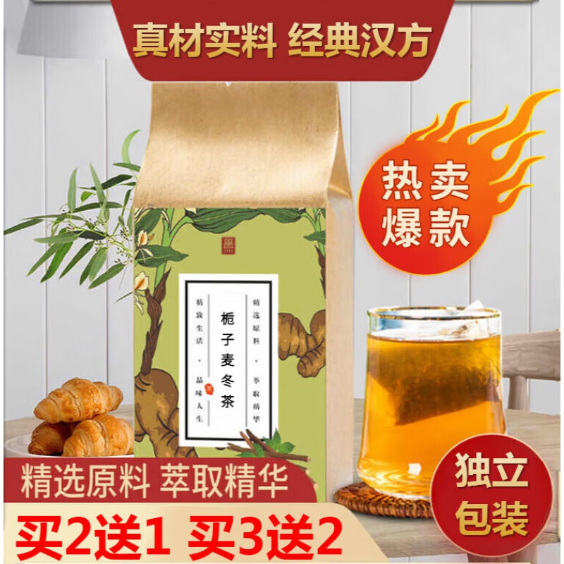 华以健康园栀子麦冬茶 袋泡茶 古方古方【买.2.送.1】真材实料 1袋