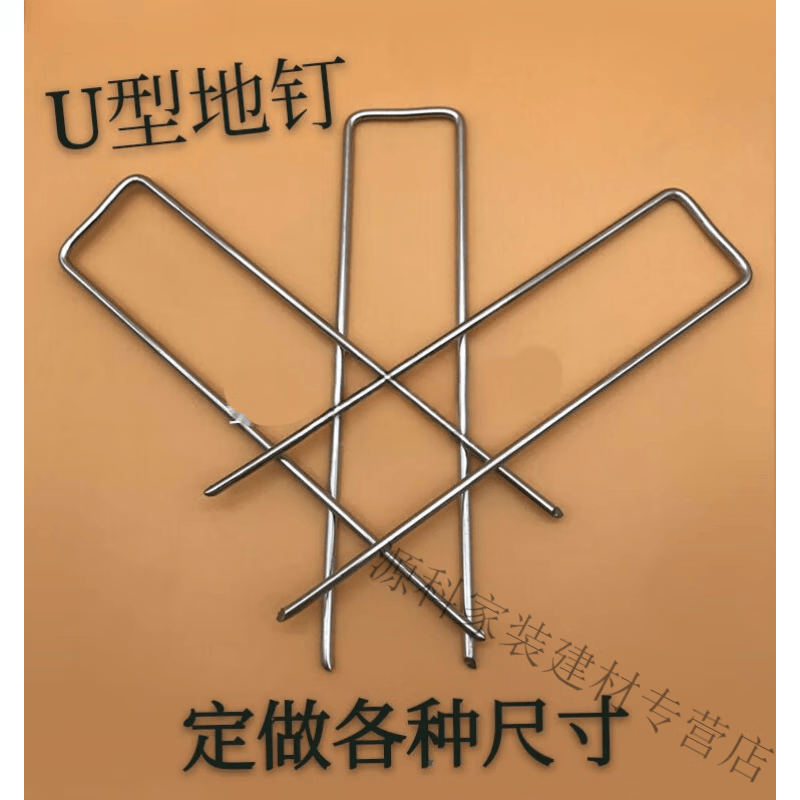 u型地钉地布钉防草布地钉土工格栅三维网钢丝地钉地膜固定 直径2.