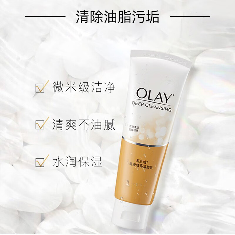 玉兰油(OLAY)乳液透亮洁面乳100g洗面奶女补水保湿深层清洁毛孔洁面膏送妈妈 乳液透亮洗面奶100g*2