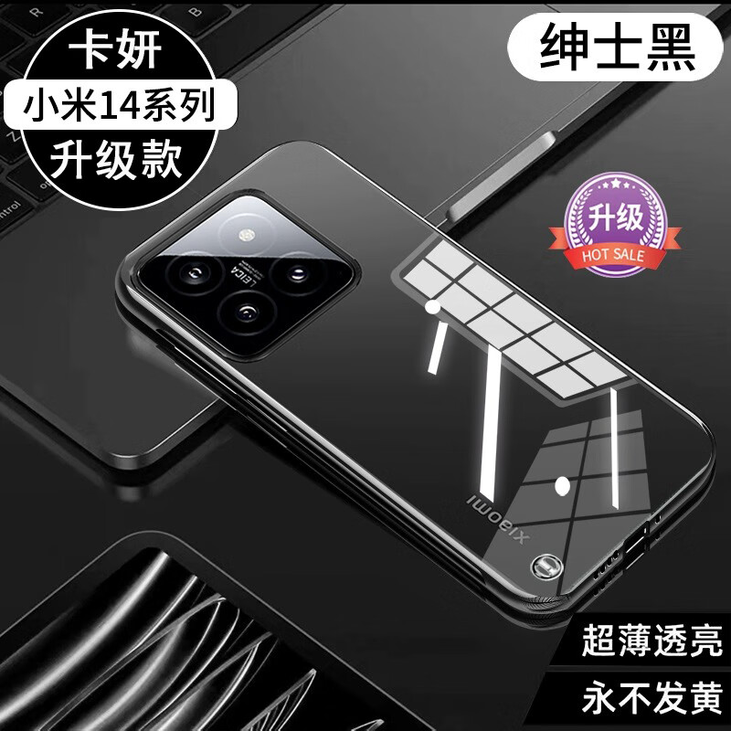 卡妍 小米14手机壳新款14pro超薄透明无边框手机套防摔保