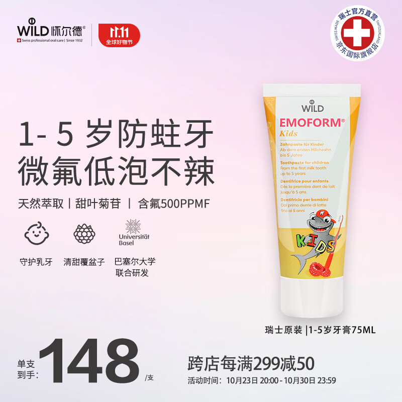 怎么看京东牙膏商品历史价格|牙膏价格走势