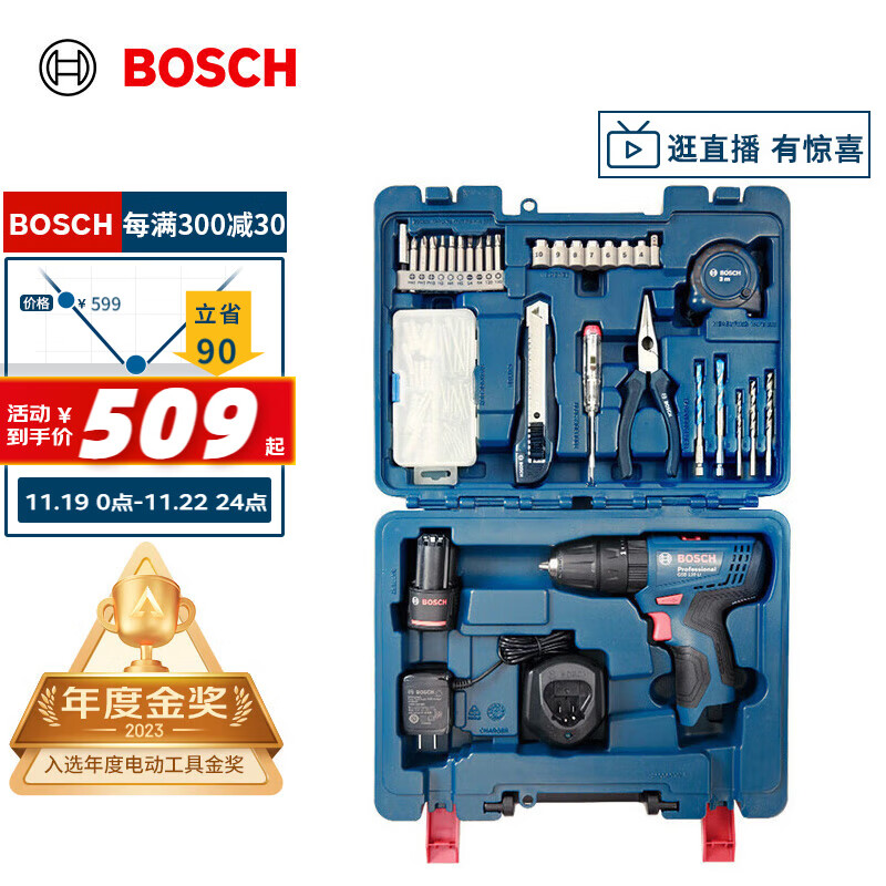 博世（BOSCH）GSB 120-LI 12V锂电电动螺丝刀冲击钻工具箱（84附件+手动工具）