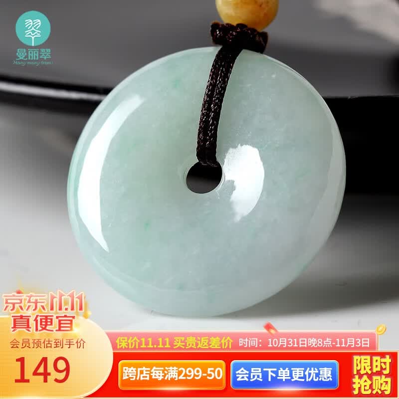 曼丽翠翡翠A货平安扣吊坠项链玉坠男女款中号25mm 生日礼物附证书怎么样,好用不?